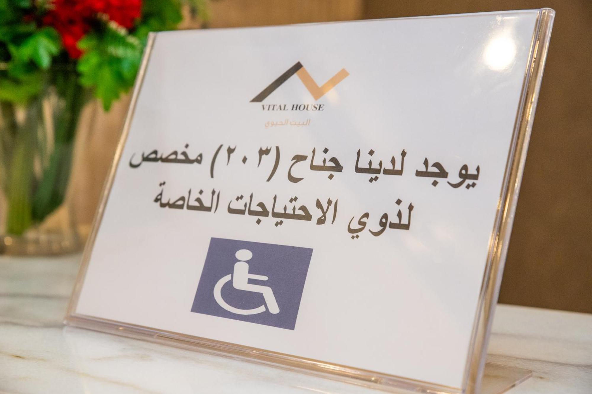 شقة فندقية Vital House *